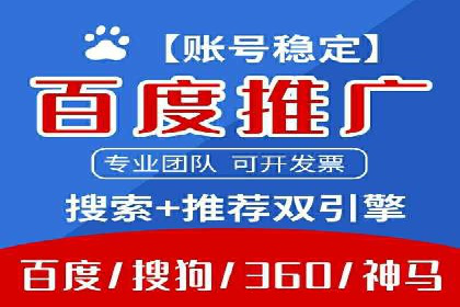 揭秘百度推广代理商：客户满意背后的故事